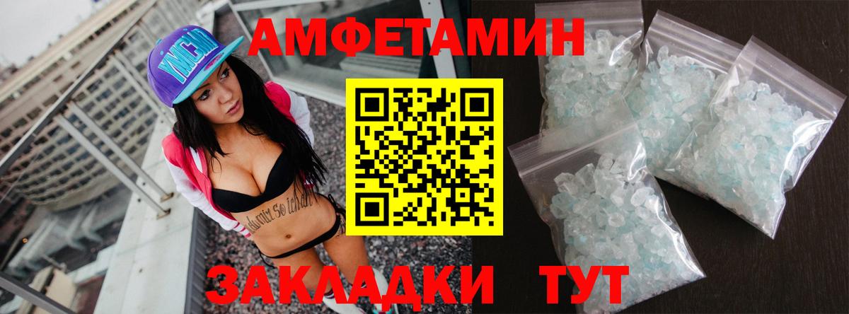 Amphetamine VHQ Павлово