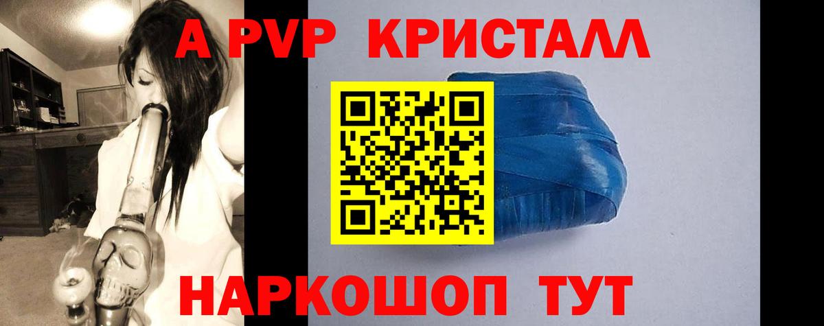 Alpha-PVP мука Павлово