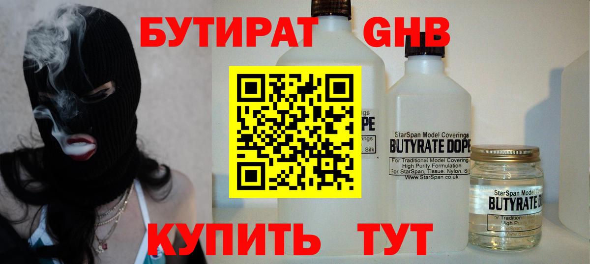 Павлово  Бутират 1.4BDO  Вход с VPN 