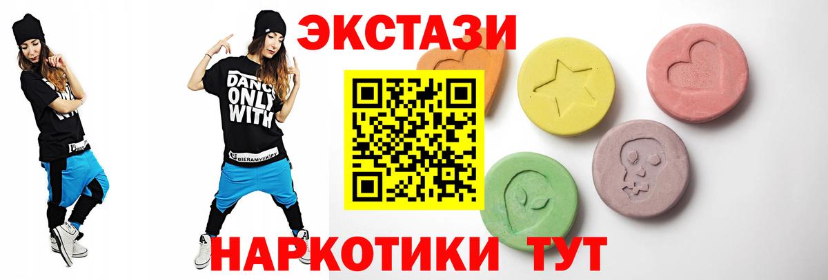 ЭКСТАЗИ MDMA  ЭКСТАЗИ Дубай  Павлово  Ecstasy  Вход с VPN 