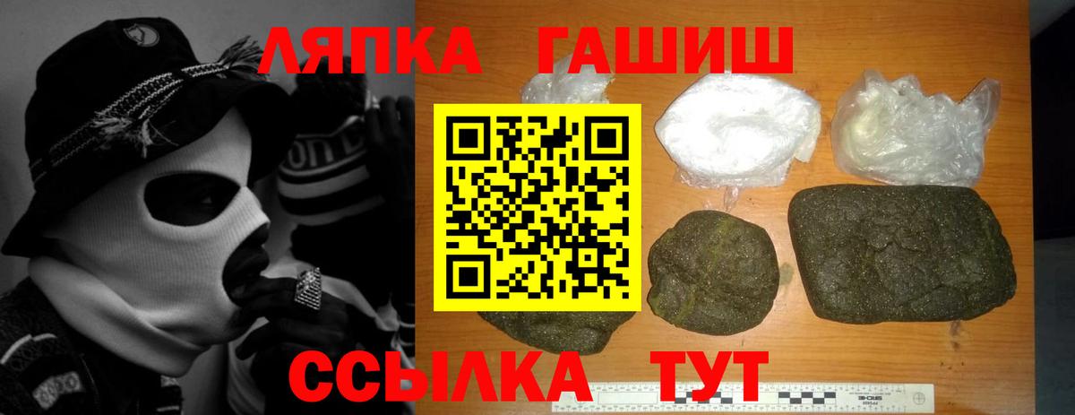 Гашиш Cannabis Павлово