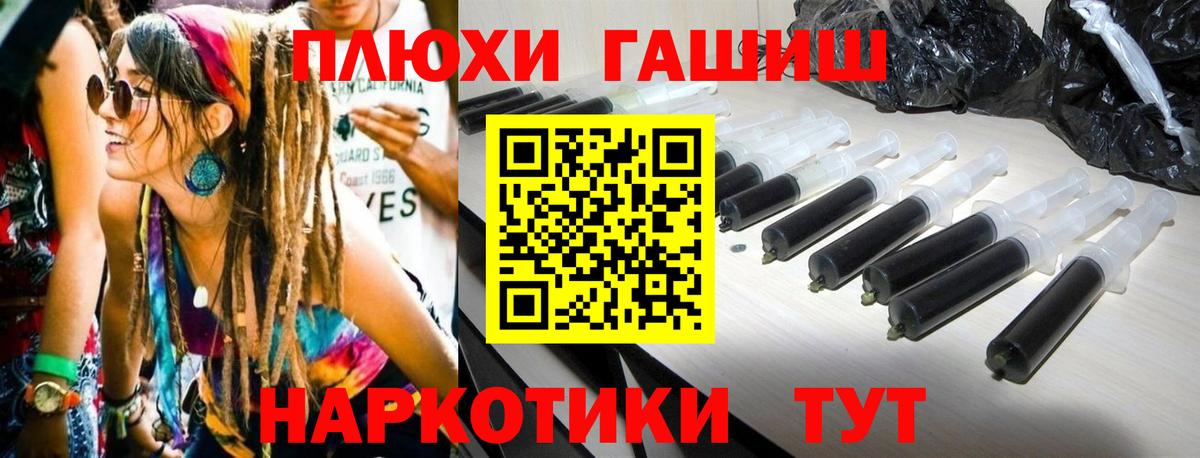 ГАШ ice o lator  ГАШ Premium  Павлово  Вход с VPN 