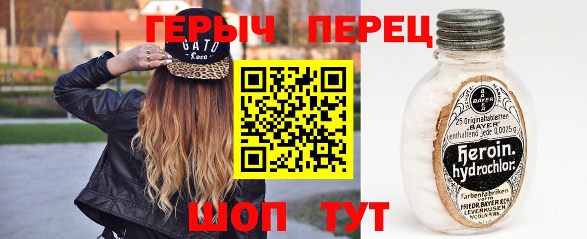 Героин  ГЕРОИН афганец  Вход с VPN  Павлово 
