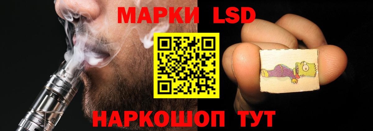 ЛСД экстази кислота Павлово