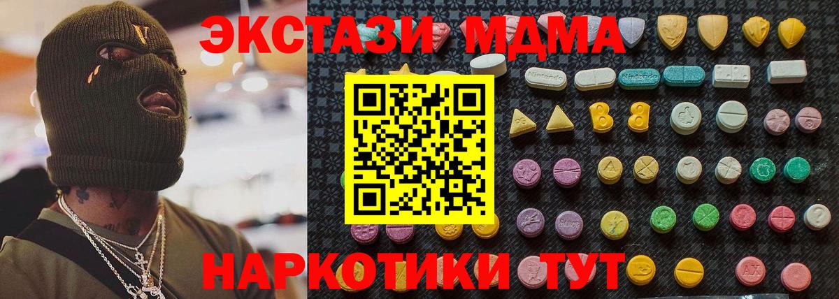 МДМА молли  МДМА crystal  Павлово  Вход с VPN 