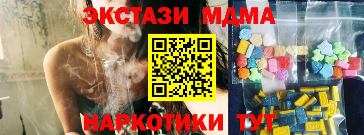 МДМА молли Павлово
