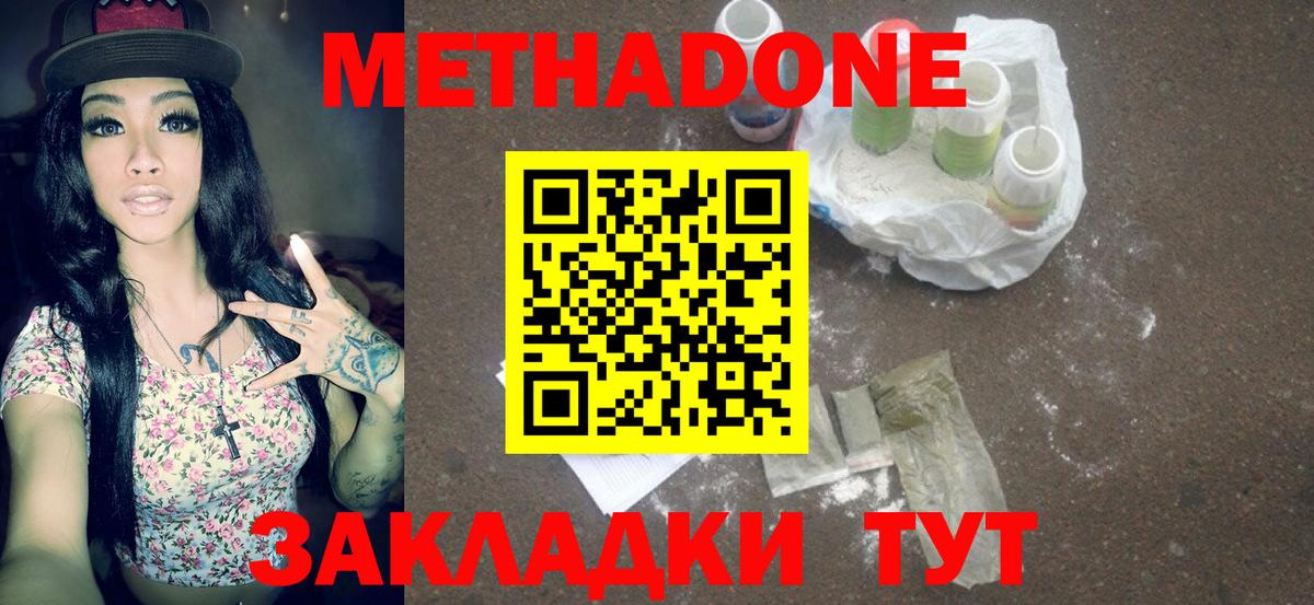 Метадон мёд  mega ONION  Павлово  Вход с VPN 