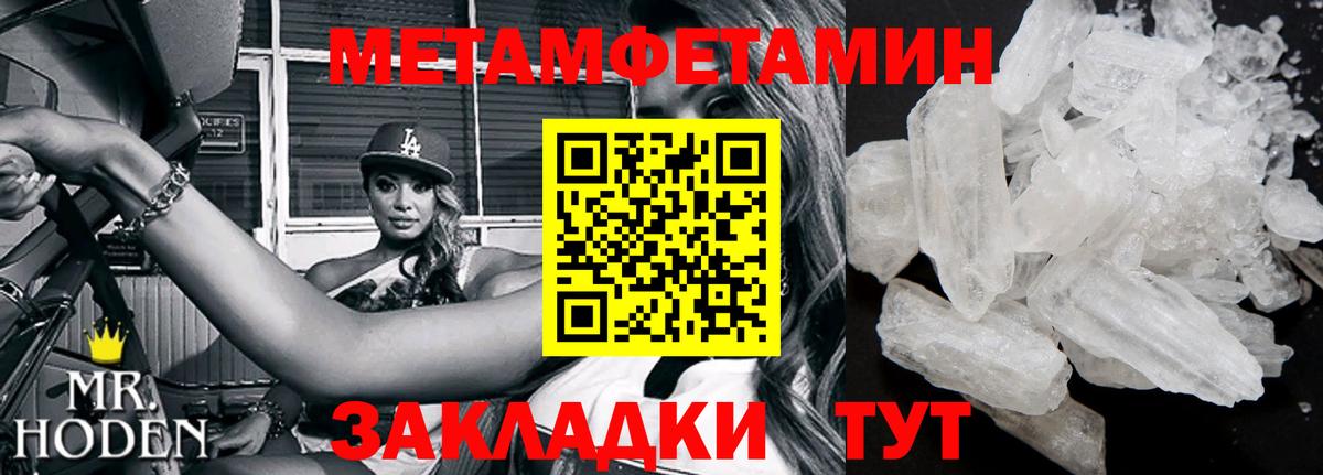 Метамфетамин винт Павлово