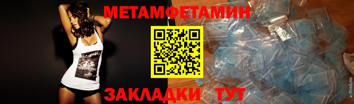 Павлово  МЕТАМФЕТАМИН Декстрометамфетамин 99.9%  Вход с VPN 